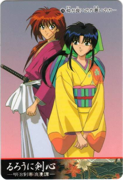 Otaku Gallery  / Anime e Manga / Rurouni Kenshin / Cards / 026.jpg